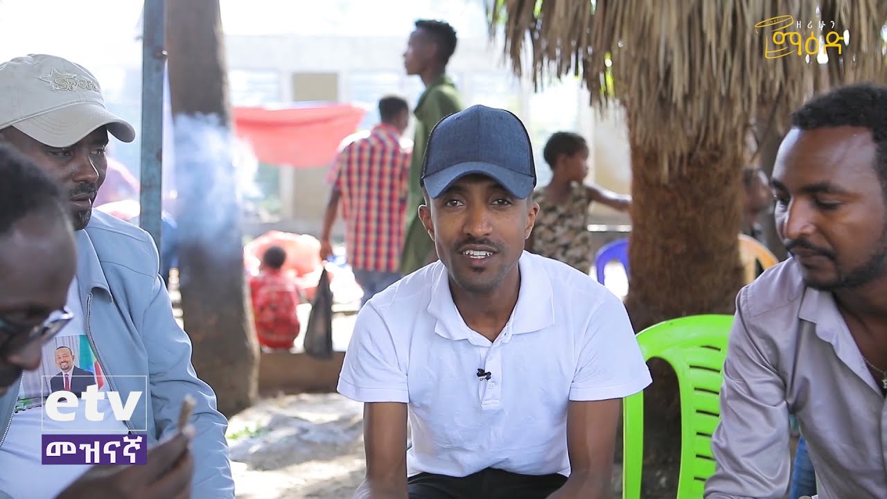 ሀዋሳ አሞራ ገደል ጥሬ አሳ ገበያ//Chef Zerihun Maed