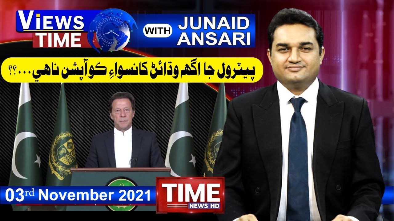 Views Time | Junaid Ansari | 03rd November 2021