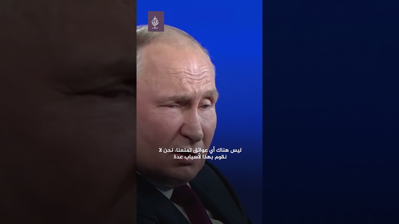 بوتين: يمكن لروسيا تدمير أجزاء من وسط كييف لكن ليست هناك ضرورة لذلك