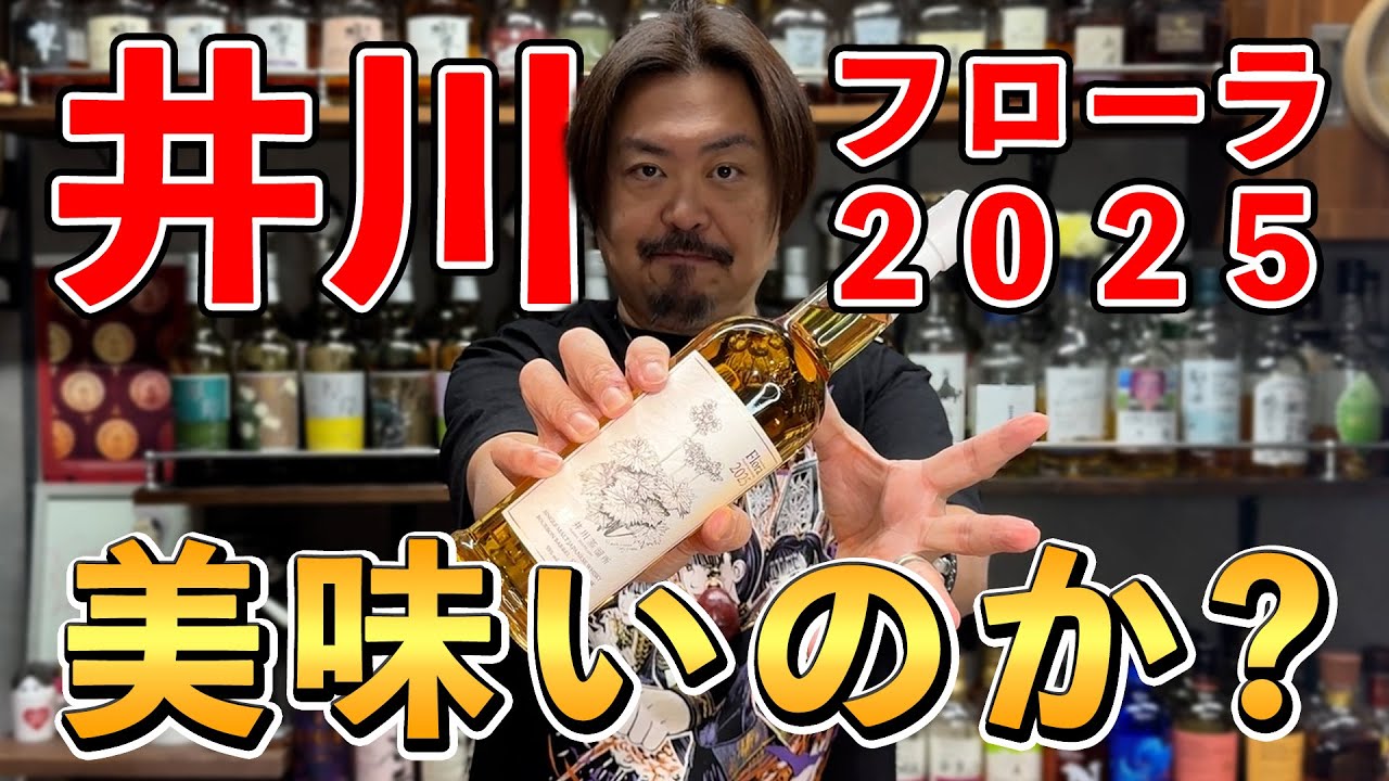 Whiskey Tasting] The long-awaited third release from Ikawa 