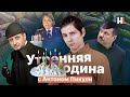 Суд-абсурд, Соловьев за Гитлера, торт от СК | «Утренняя Родина» с Антоном Пикули