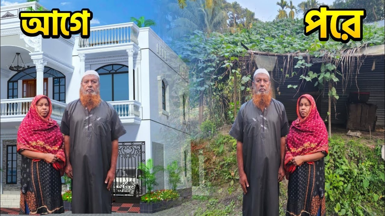 ২০০ হজ্জ করা একসময়ের কোটিপতি এখন পথের ফকির (ভিক্ষা করে বেড়ায়)