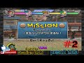Battle Stadium DON PS2 - Don't get kicked out of the battle arena