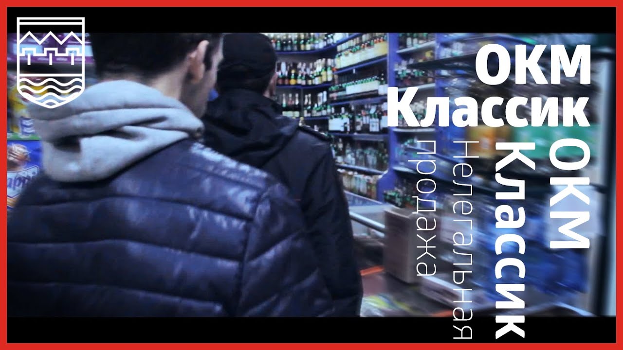 ОКМ 2.0 выпуск 15 - Классик - YouTube