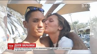 Влада ОАЕ неофіційно зняла обвинувачення з українки та її нареченого за дошлюбні стосунки Влада ОАЕ неофіційно зняла обвинувачення з українки та її нареченого за дошлюбні стосунки