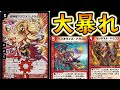 アポロヌスドラゲリオンがぶっ壊れすぎるwww【デュエプレ】