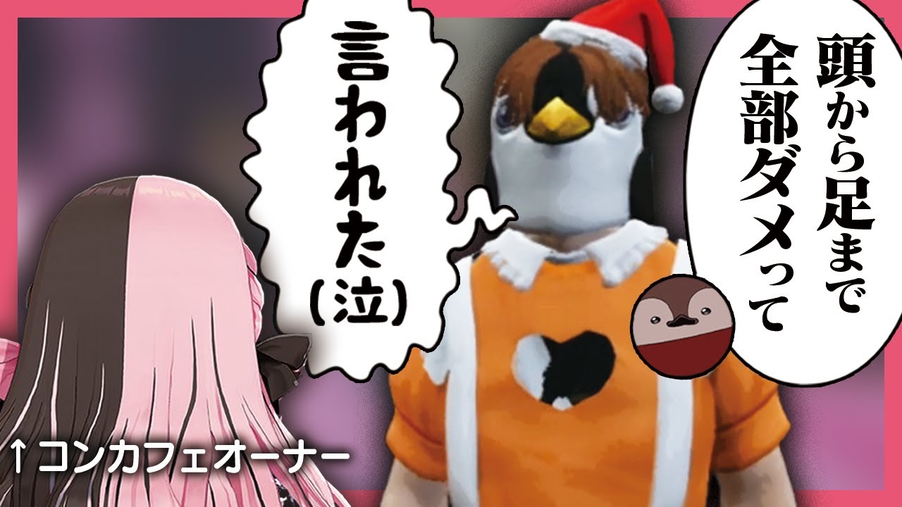 【MADTOWN】新人コンカフェ嬢の焼きパンちゃん、客に辛辣すぎる言葉を浴びせられる【橘ひなの/藍沢エマ/絲衣とい/白波らむね/焼きパン/GTA5】