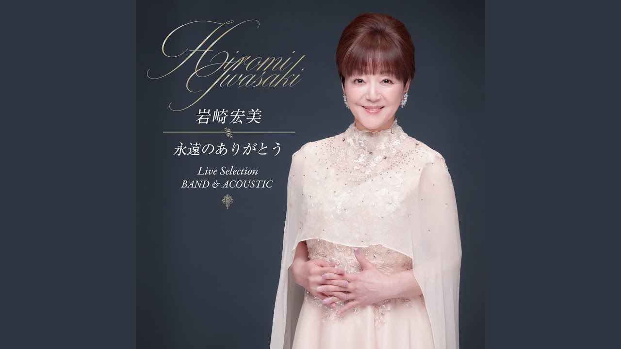 思秋期 (Acoustic/Live at Iwate-Kenmin-Hall, 2024) - YouTube