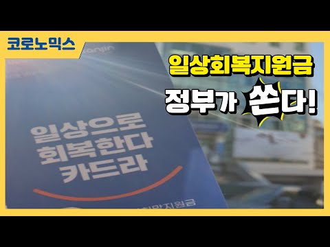 스포츠 관람 · <strong>여행</strong> 반값 할인 <strong>지원</strong> [TBS특보 코로나19 / 코로노믹스]
