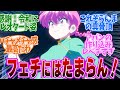 【 らんま 7話 】全裸より貴重だろ!女らんまのレオタード姿に大興奮!第7話の読者の反応集【 アニメ らんま1/2 】