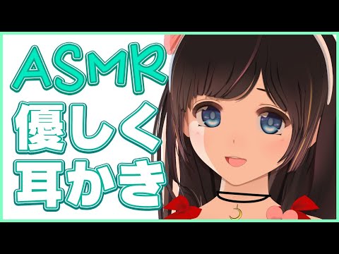 【ASMR】もの凄く眠れる優しい耳かき、囁き Ear cleaning, Triggers That Will Put You to Sleep, Whispering 【睡眠】