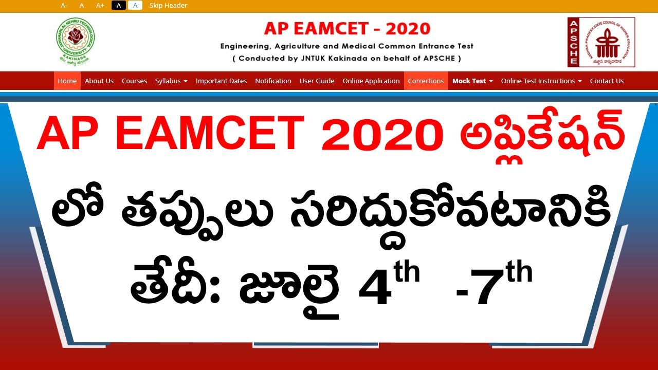 AP EAMCET 2020 Application Corrections Last Date 
