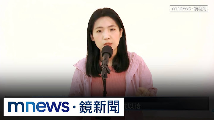 曾嗆海鯤艦「浮起來就有錢」　徐巧芯：要下潛再浮起來｜#鏡新聞