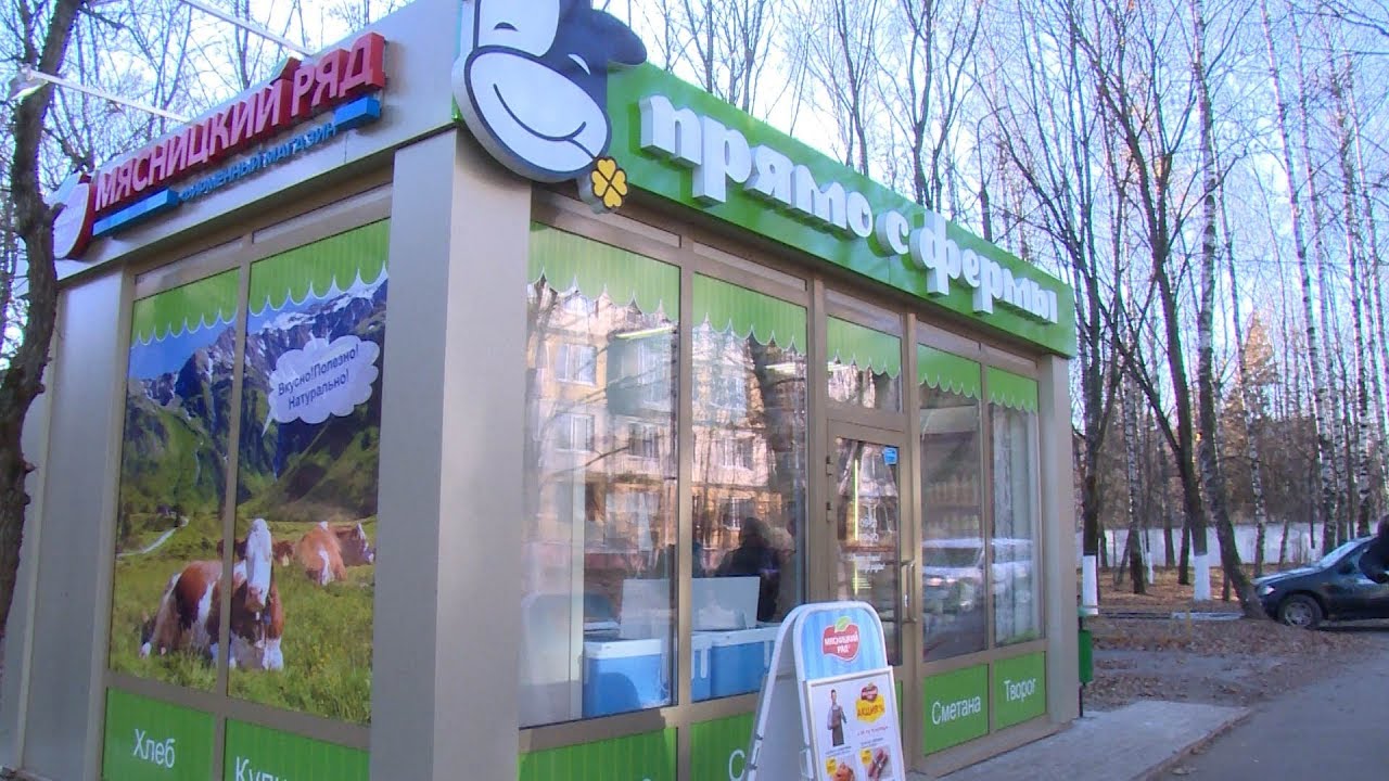 Магазин Фермер Киров