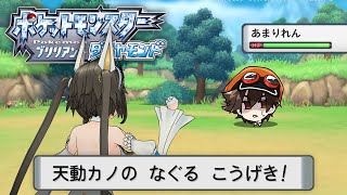 [LIVE] 【天動カノ】ポケモンやりましょうそうしましょう　＃2【ブリリアントダイヤモンド】