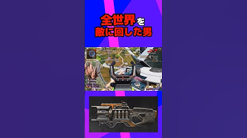 【Apex】過去の思い出 #Apex #チャーライ #チャージライフル