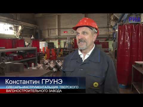 Слесарь-инструментальщик Константин Грунэ: На ТВЗ очень интересно работать