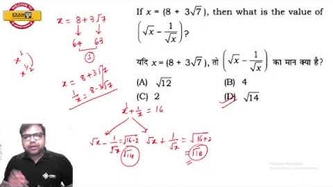 JCB Method || Solve Algebra Surds & Indices Questions in 5 Sec. || Deependra Sir || Exampur