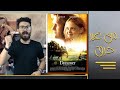 22 ترشيح لفيلم Dreamer Inspired By A True Story بدون حرق