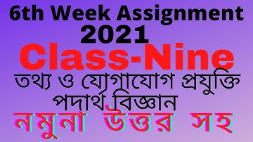 Sixth week assignment-2021,Class Nine Physics Assignment,Physics Assignment,ICT Assignment,