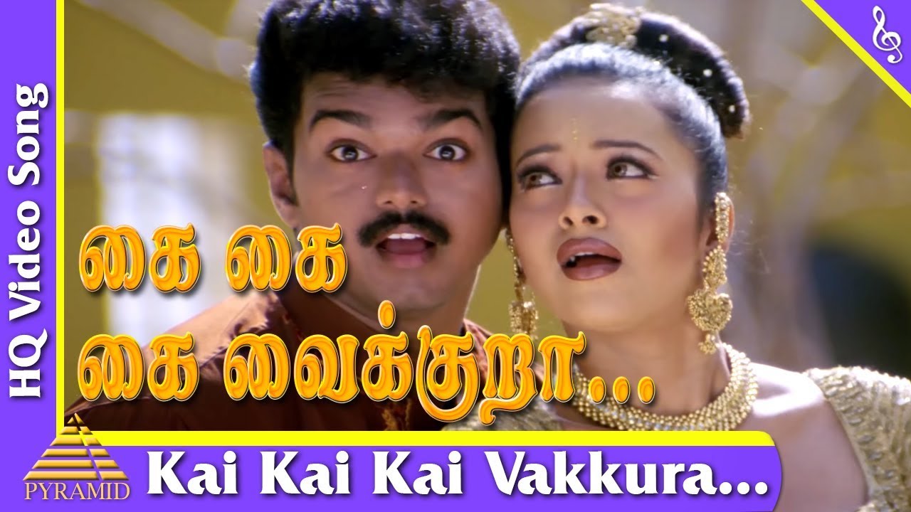 Kai Kai Vaikiran Video Song  Bagavathi Tamil Movie Songs  Vijay  Reemasen      Deva