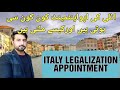 How to Get Italy Embassy Legalization Appointment 2021 | Italy Appiontment for Family Reunion