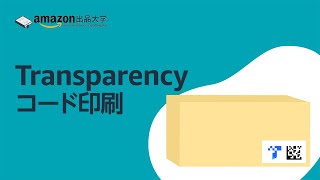 Printing Transparency Codes | Grow Your Own Brand on Amazon