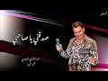 الجمدان والروقان احمد التونسي الغمراوي المشعوف شعبي Song Foryou الجمدان والروقان احمد التونسي الغمراوي المشعوف شعبي Song Foryou