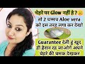 सब कुछ करने के बाद भी चेहरे पर चमक नहीं है तो एक बार यह जरूर करें || 100% Guarantee for HD Glow