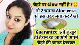 सब कुछ करने के बाद भी चेहरे पर चमक नहीं है तो एक बार यह जरूर करें || 100% Guarantee for HD Glow