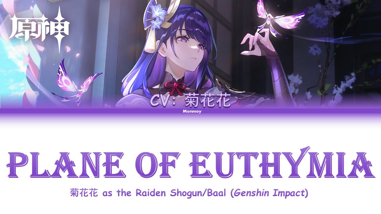 Genshin Raiden Shogun CN VA (菊花花) - PLANE OF EUTHYMIA - Color Coded Lyrics