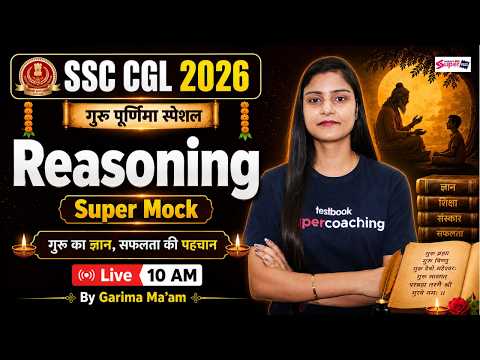 SSC CGL Reasoning Classes 2026 | SSC CGL Reasoning Mock Test -18 | SSC CGL 2026 Class | Garima Ma'am