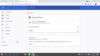 chrome 瀏覽器 更新