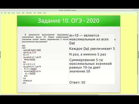 Решить вариант огэ информатика 2024