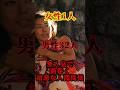 男32人の無人島に女1人、渦巻く最悪の人間関係 #第二次世界大戦 #アナタハン島