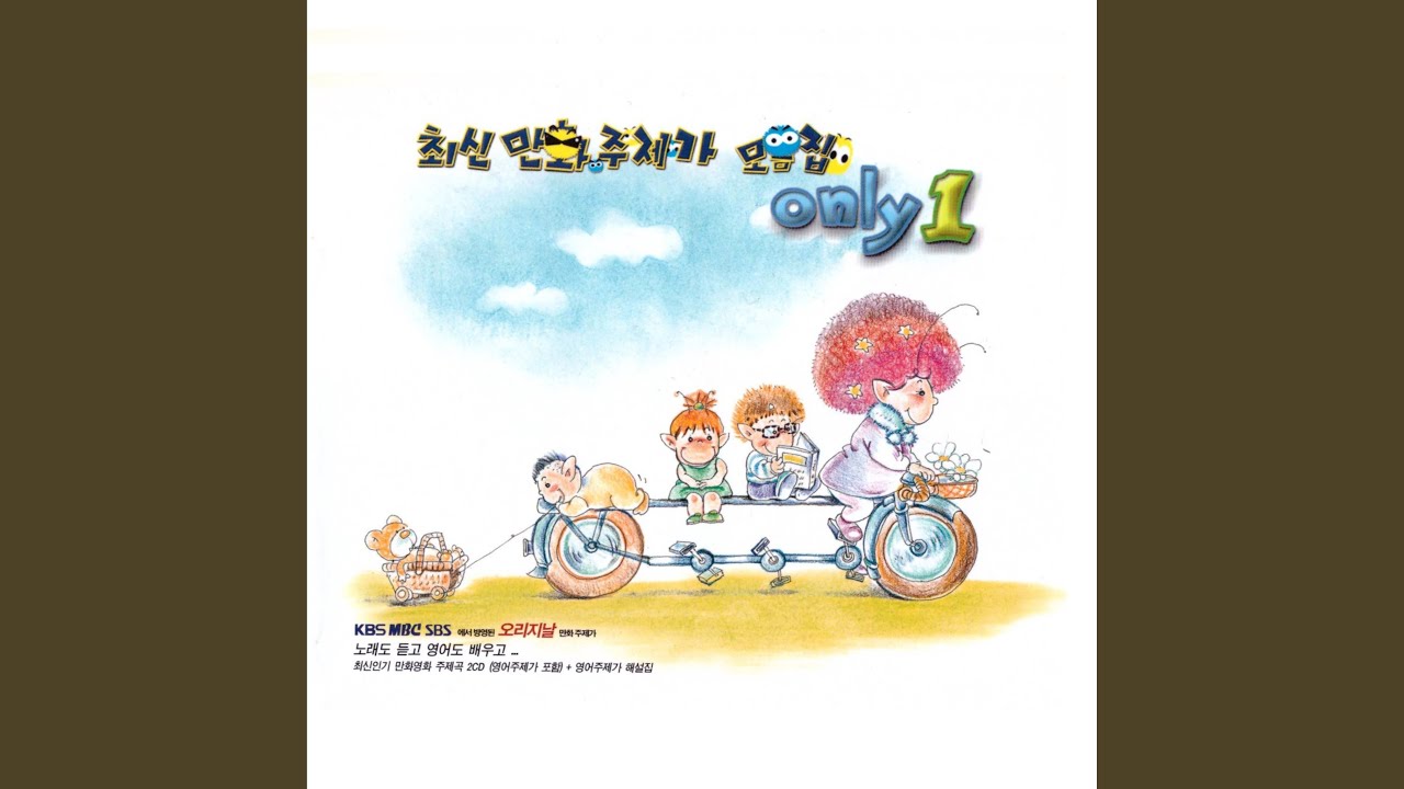 Yu Gi Oh Season1 Opening(유희왕 1기 오프닝)