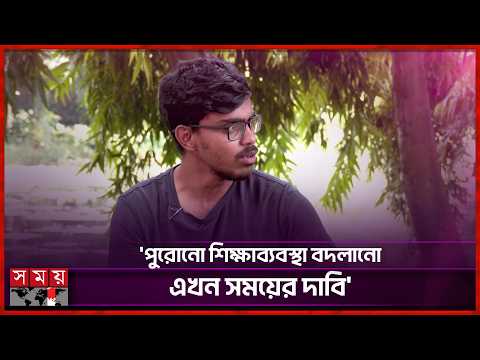 পরীক্ষায় পাশের জন্য পড়ালেখা জীবনে কতটা কাজে লাগে? | Tuco The Ugly | Golam Rabbani | Somoy TV