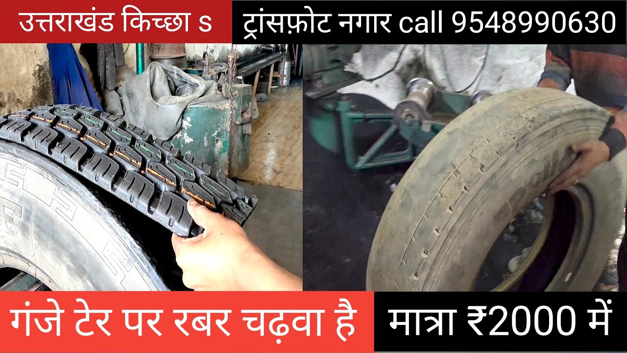 How to Change Ringtread on Tyre Casing By Recap || The Most Amazing Process Of Retreading Old Tyre 