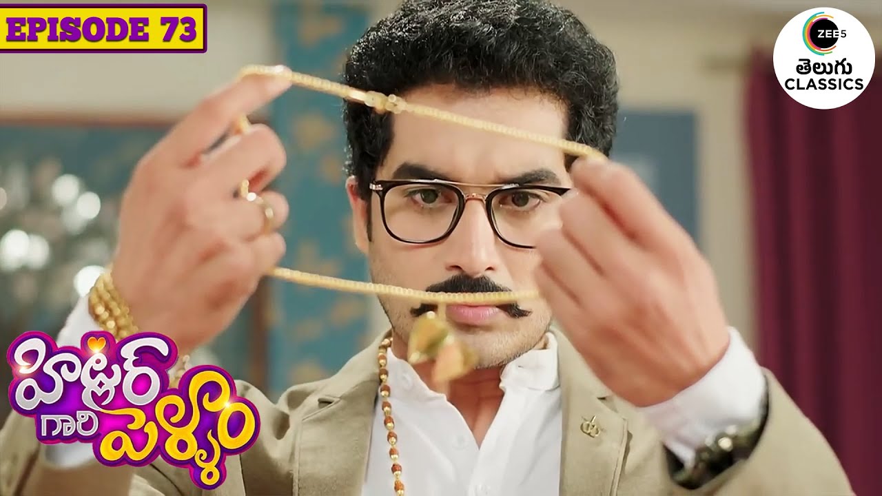 AJ gets angry on seeing Bhanu’s photo | Hitler Gari Pellam | Full Episode - 73 | Zee Telugu Classics