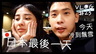 VLOG #23 大阪自由行在日本的最後一天黑門市場木津市場 ...