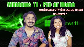 Windows 11 : Pro or Home 🤫💻 ഏത് തെരഞ്ഞെടുക്കണം നിങ്ങളുടെ PC-ക്ക് എന്താണ് വേണ്ടത് #windows11 #tech