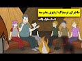 داستان ترسناک واقعی ماجرای روح سگ ولگرد داستان ترسناک واقعی ماجرای روح سگ ولگرد