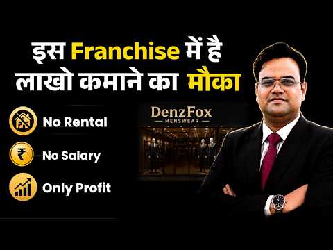 इस Franchise में है लाखो कमाने का मौका | No Rental, Only Profit | DenzFox Menswear Franchise
