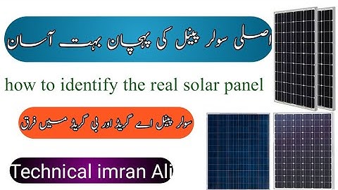 How to identify the real solar panel urdu/hindi 2020 Technical Imran Ali