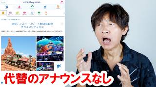 Sad News: Announcement Regarding the End of the Free 