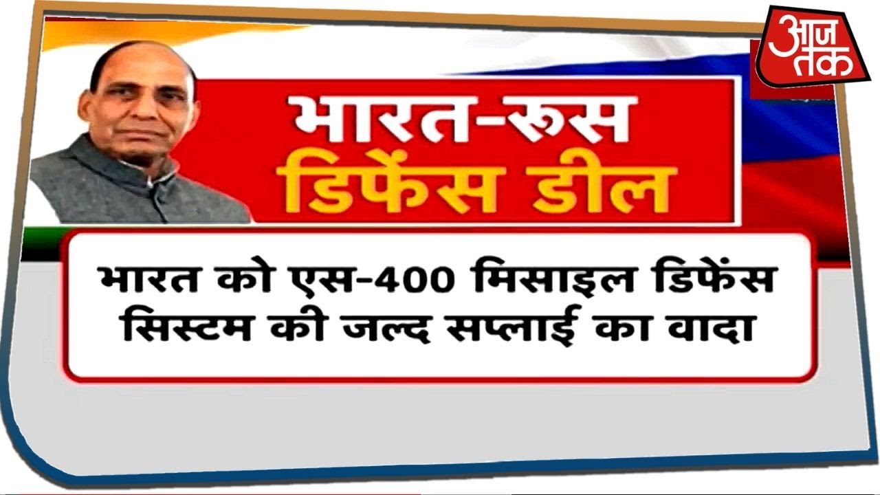 Moscow में आज विक्ट्री डे परेड में शामिल होंगे राजनाथ सिंह, कल हुई मुलाकात से चिढ़ा चीन