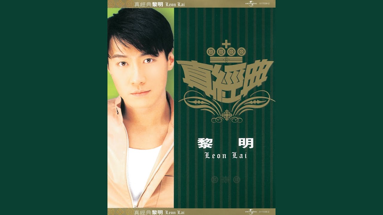 我愛ICHI BAN