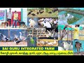    integrated farming in tamil  sai guru integrated farm trichy  vlog tamizha