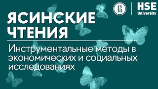 Сессия Инструментальные методы в задачах анализа данных 16.05.2024