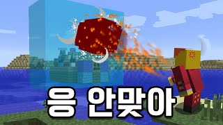 와 저걸 부술 수도 없고 진짜ㅂㄷㅂㄷ;; 모든 공격을 막아내는 최강 방어 능력?! [ 마인크래프트 : 해적'$ ]